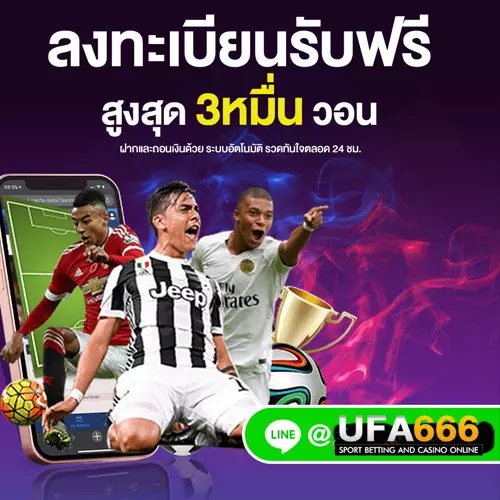ราคาน้ำบอลออนไลน์