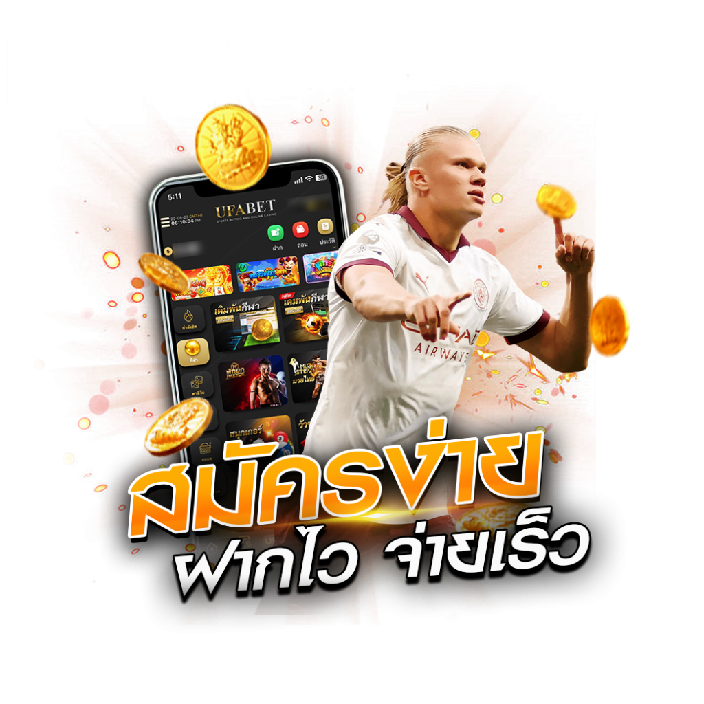 ราคาน้ำบอล