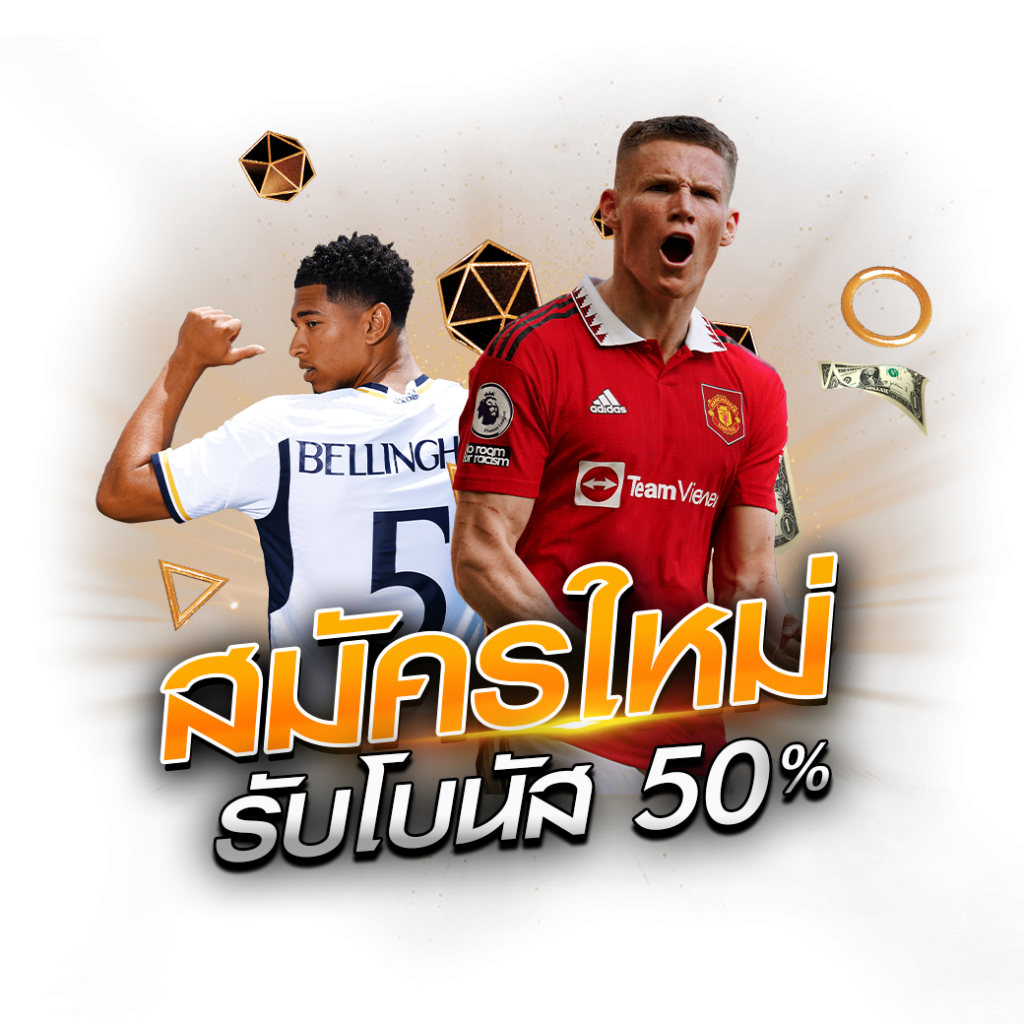 แทงบอลขั้นต่ำ10บาท