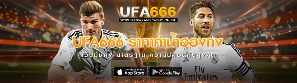 ค่าน้ำฮองกง